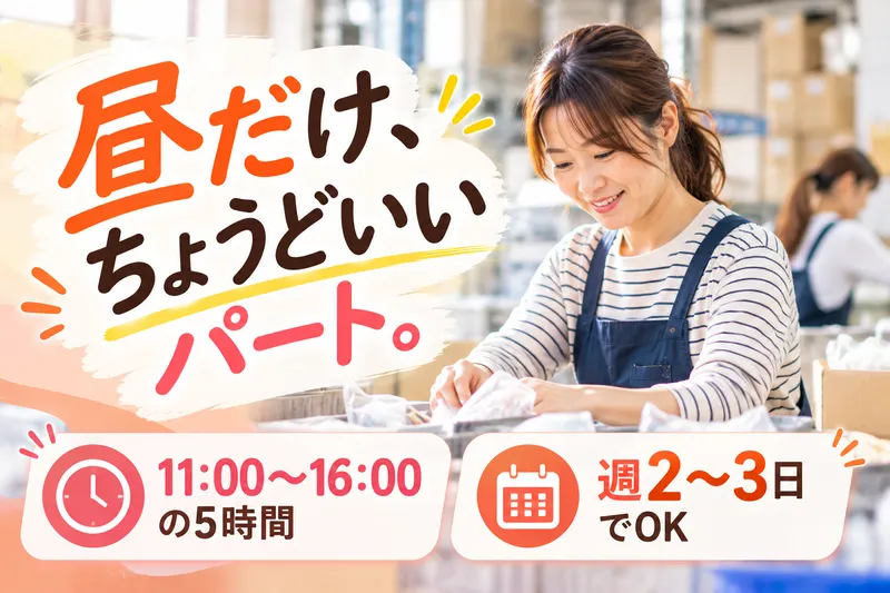 Green’s株式会社のアルバイト・バイト求人情報-03