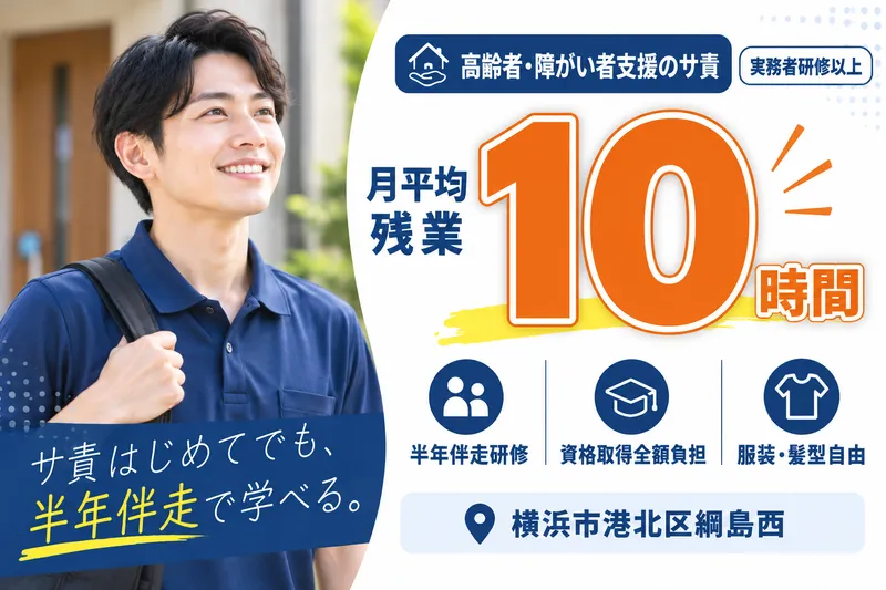 株式会社日向　訪問介護ひなたの求人・転職情報