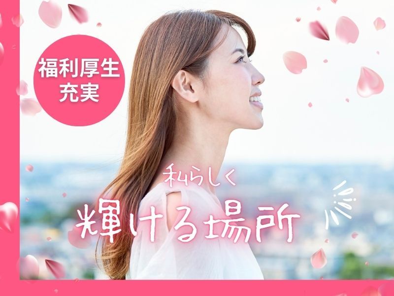 株式会社よきあす-0023の求人・転職情報