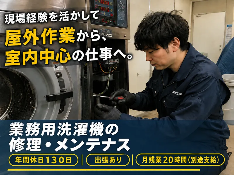 昭和工業株式会社の求人・転職情報