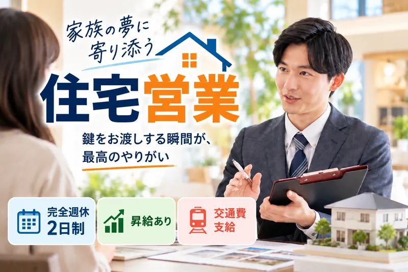 株式会社ヒノキヤグループの求人・転職情報