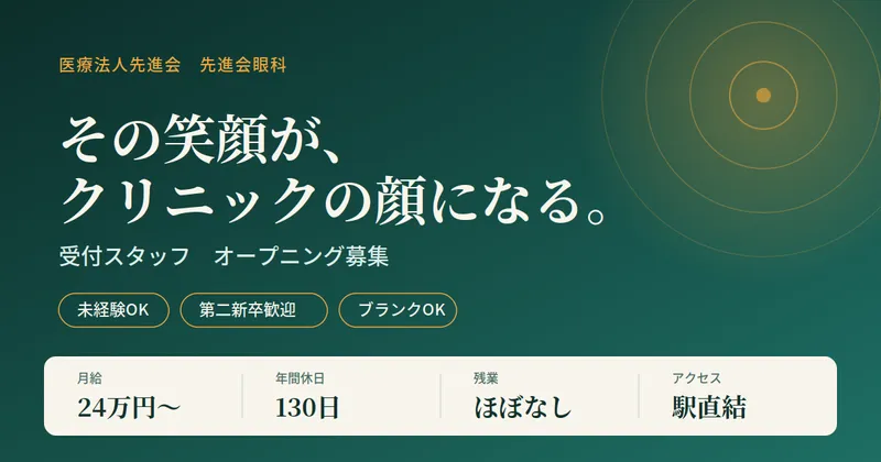 株式会社オルソリンクサポートの求人・転職情報