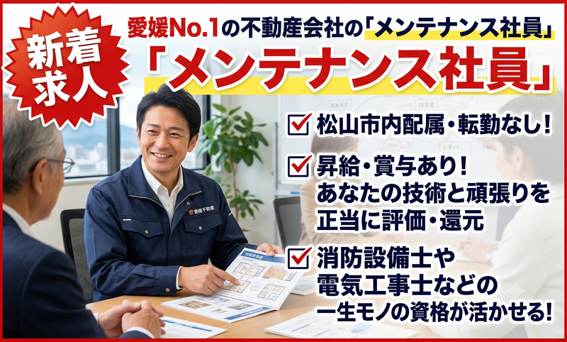 株式会社日本エイジェントの求人・転職情報