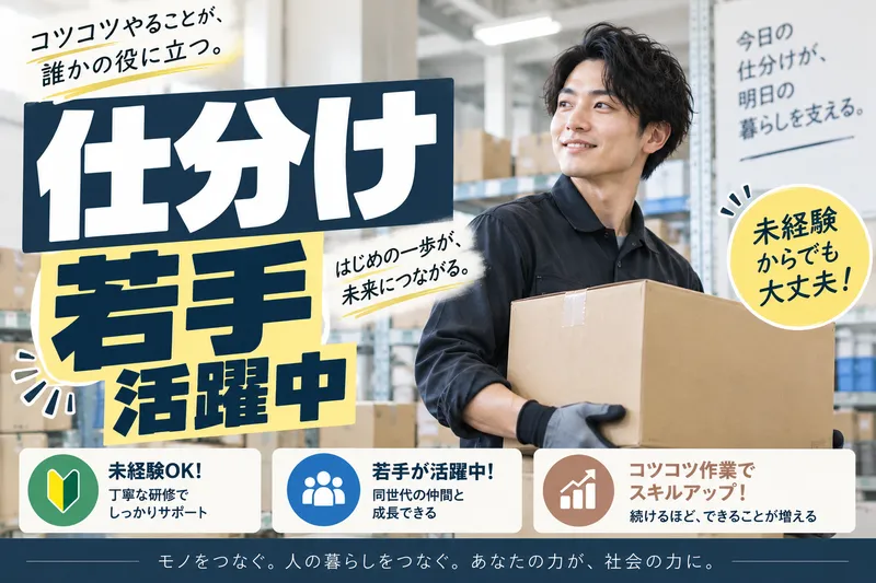 株式会社ティーエーの求人・転職情報
