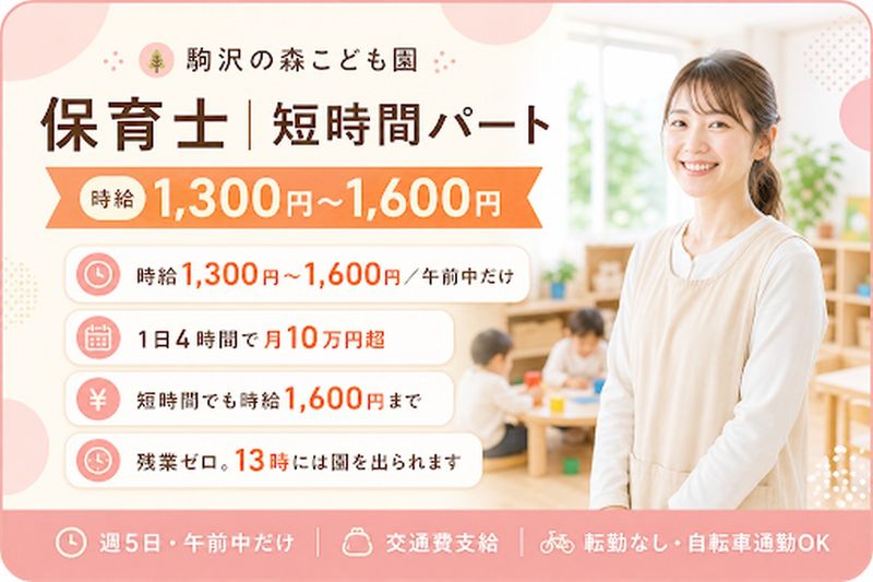 株式会社Familinkのアルバイト・バイト求人情報-07