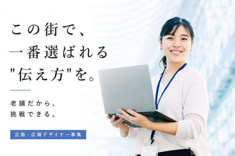 株式会社鎌田電器の求人・転職情報