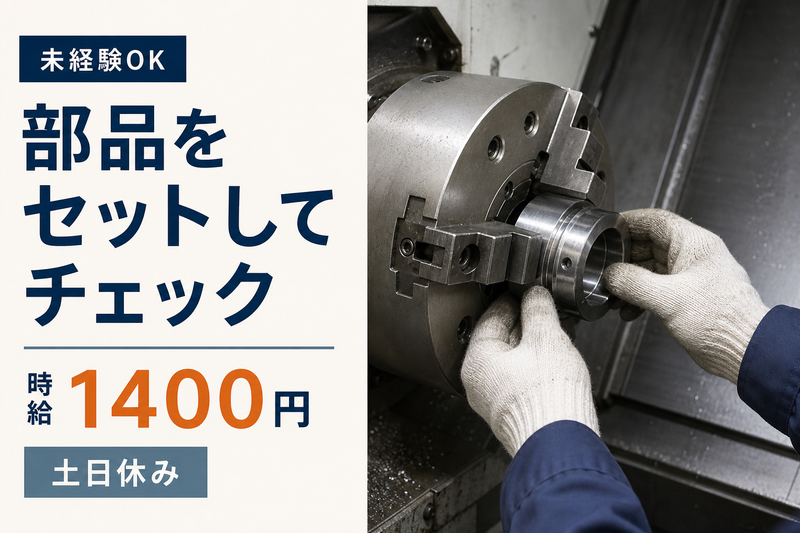株式会社ズームアップのアルバイト・バイト求人情報-47