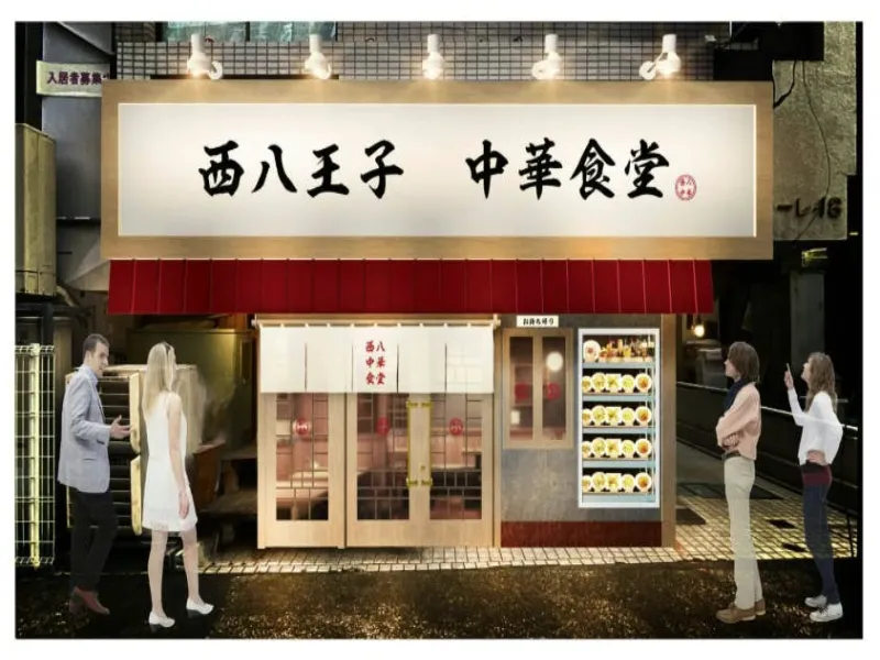 大衆酒場 チャオ!なんで､や 西八店の求人・転職情報