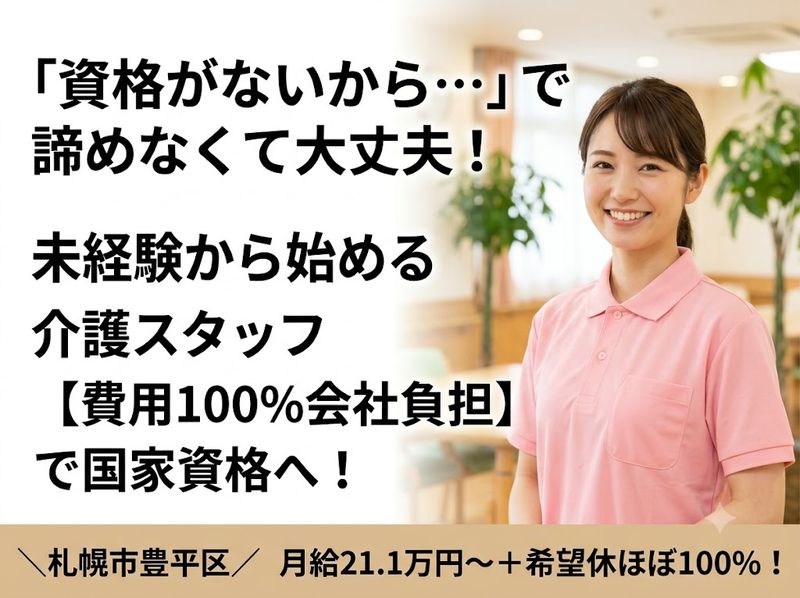 株式会社マルハタの求人・転職情報