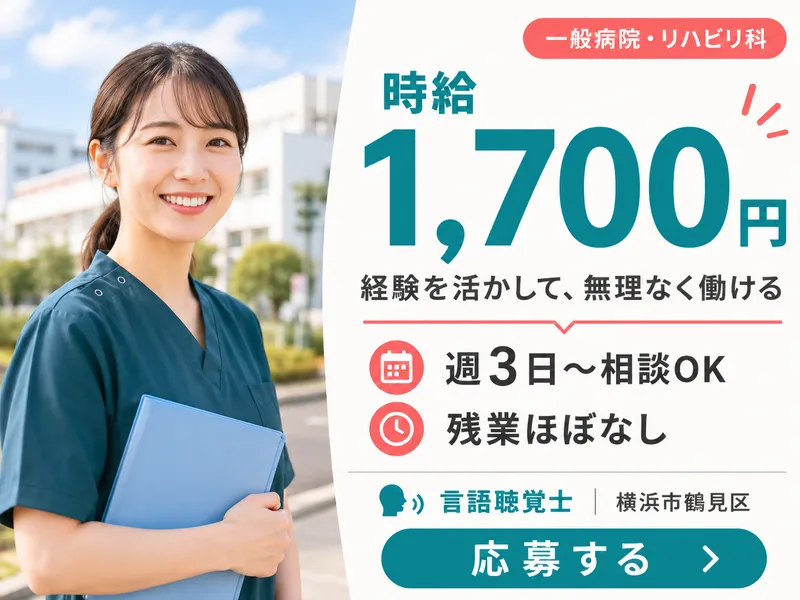 医療法人平和会(社団)平和病院のアルバイト・バイト求人情報