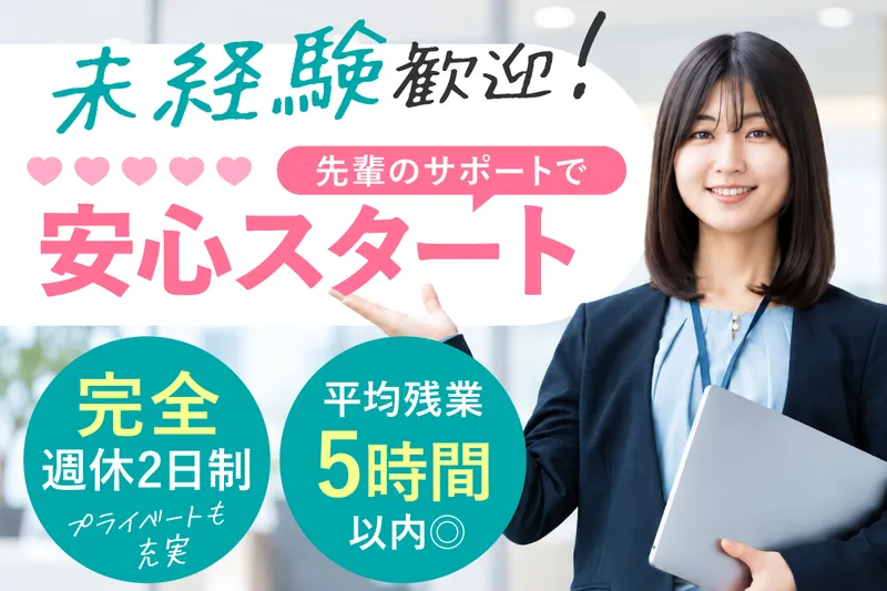 株式会社ＰＳ　Ａｓｓｉｓｔの求人・転職情報