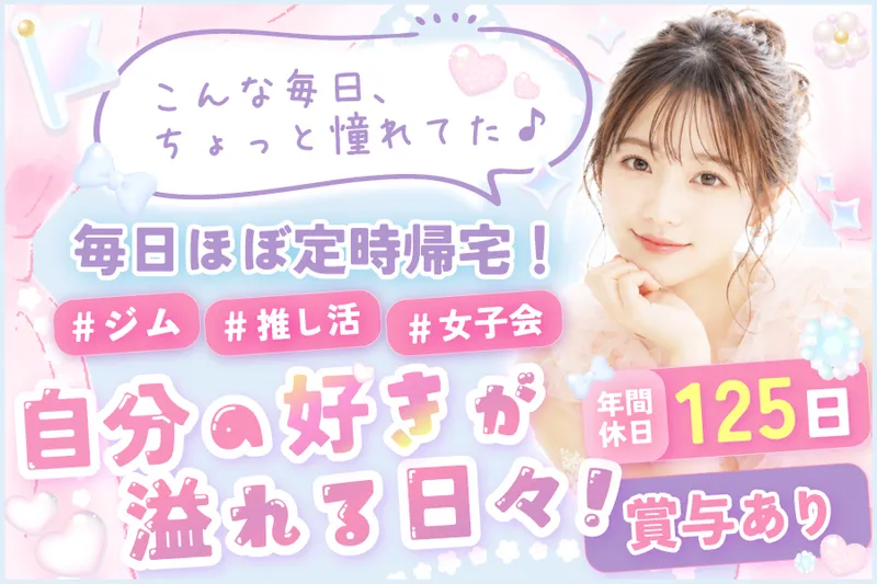 ケイズ株式会社の求人・転職情報