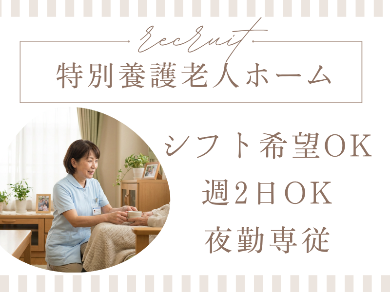 株式会社carafulu(神奈川支店)のアルバイト・バイト求人情報-15