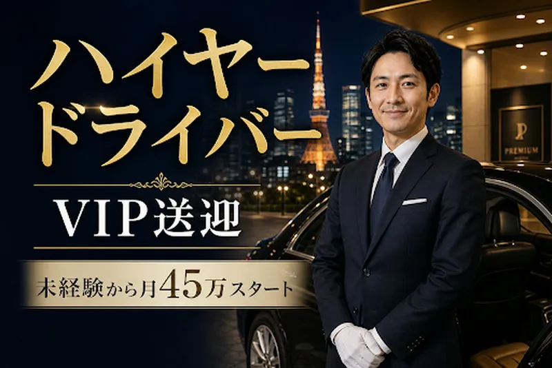 ミライエントの求人・転職情報