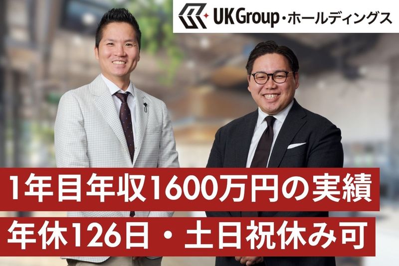 株式会社ＵＫＣｏｒｐｏｒａｔｉｏｎの求人・転職情報
