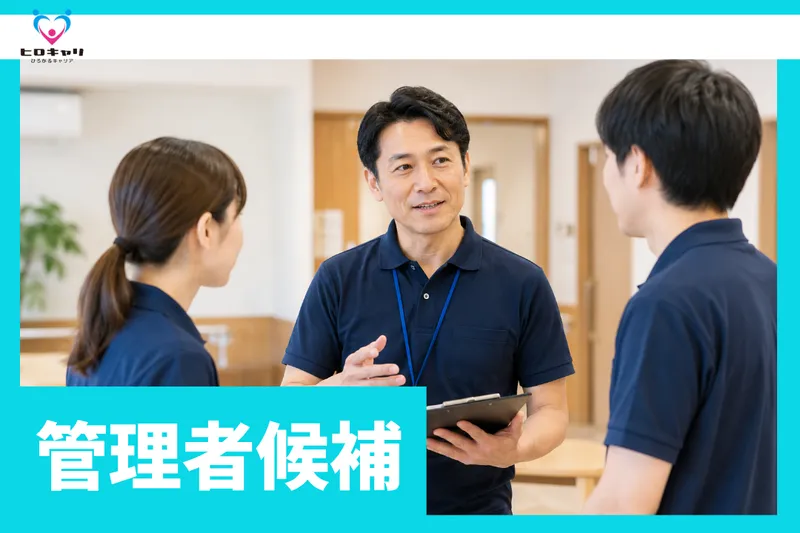 株式会社ツクイ ツクイ・ポピルスガーデン盛岡の求人・転職情報