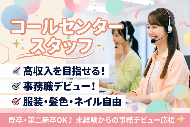株式会社TMJの求人・転職情報