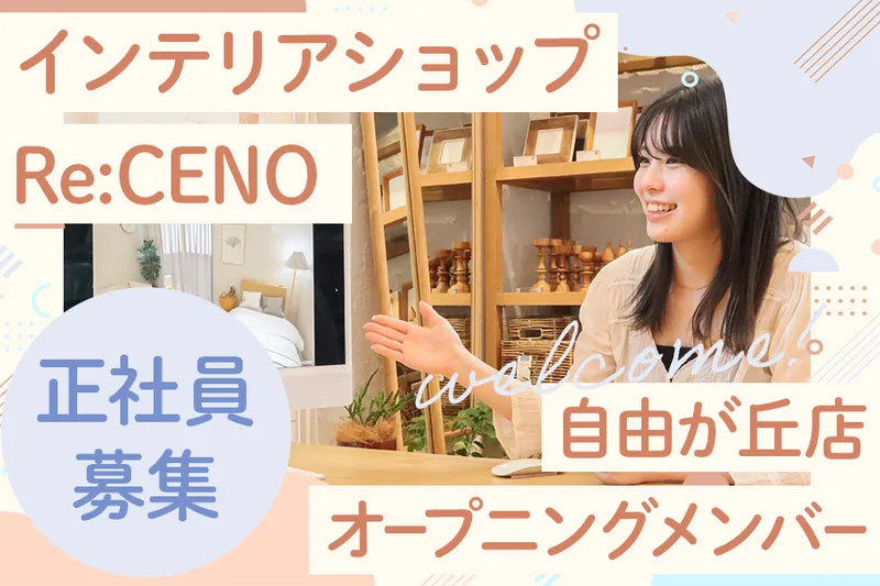 株式会社Flavor-0002の求人・転職情報