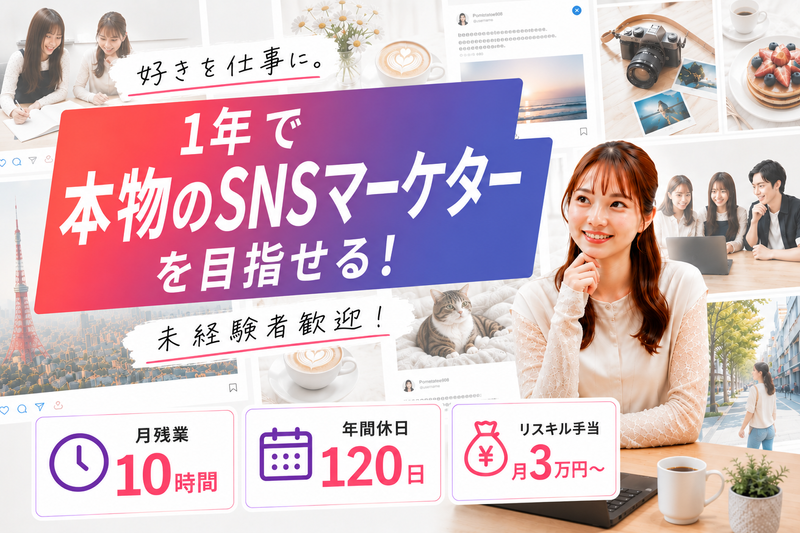 ソーシャルシフト株式会社の求人・転職情報