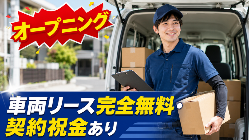株式会社ＦＦＬの求人・転職情報