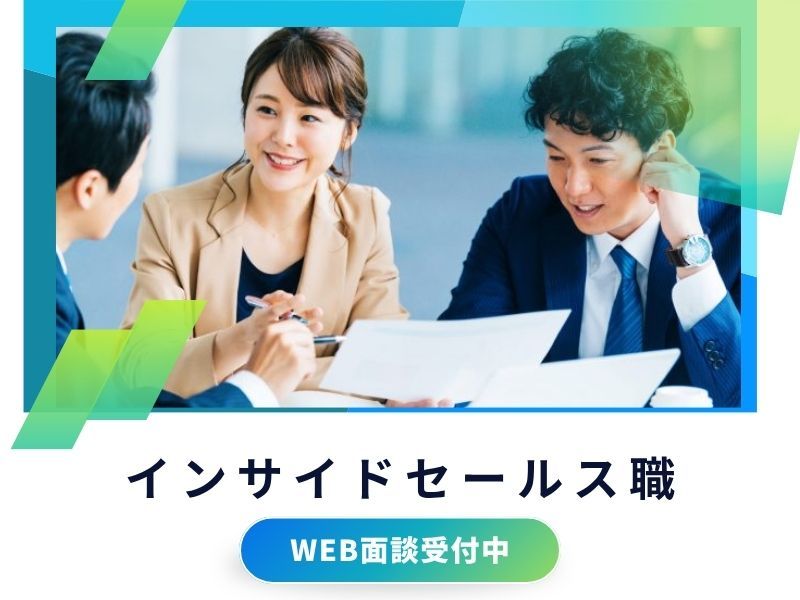 株式会社よきあすの求人・転職情報