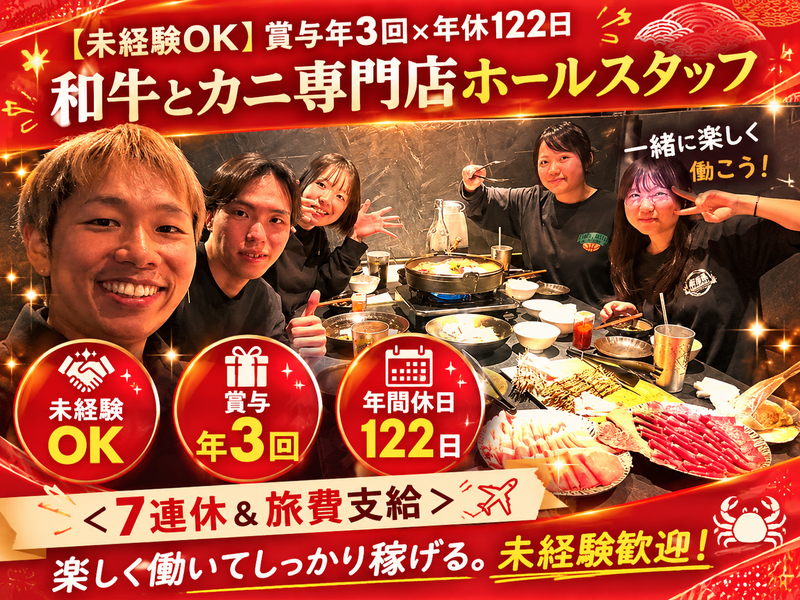 株式会社ジョージーズの求人・転職情報