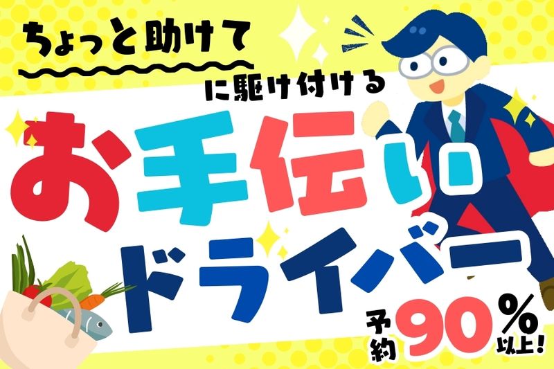 南信州広域タクシー有限会社の求人・転職情報
