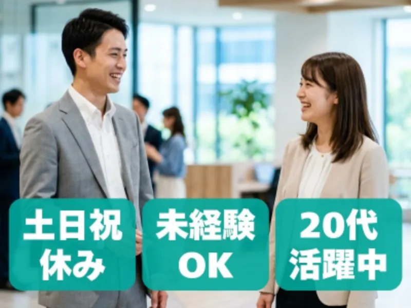 株式会社ネクストの求人・転職情報