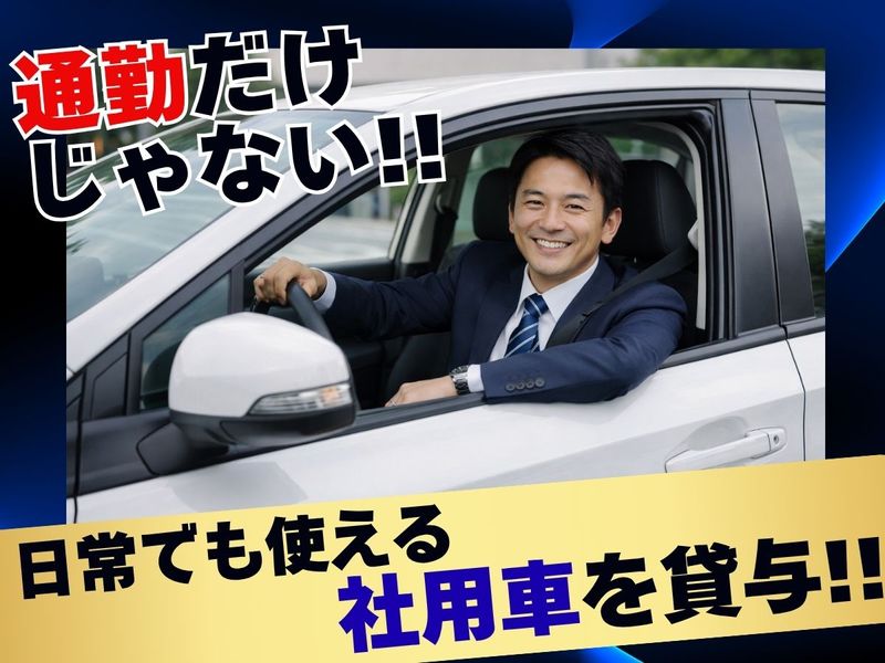 コイルセンター国光株式会社の求人・転職情報