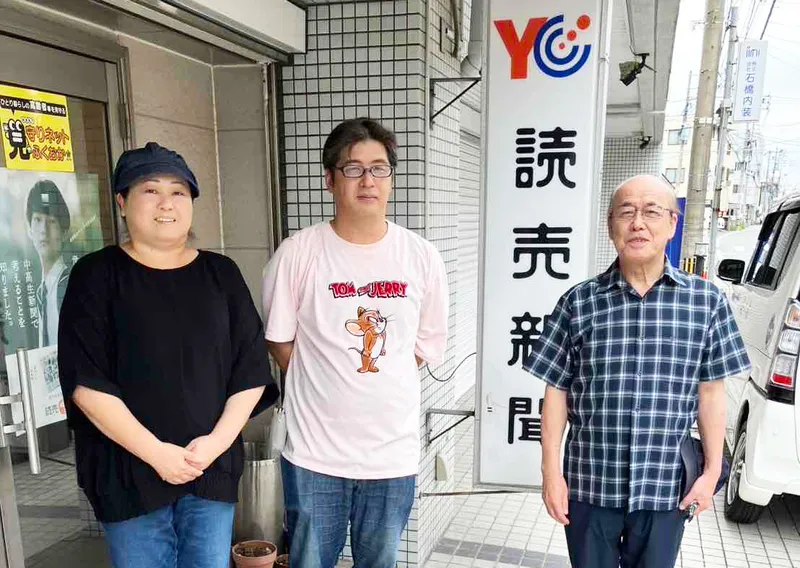 読売センター城南学園通の求人・転職情報
