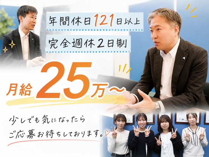 株式会社ウインの求人・転職情報
