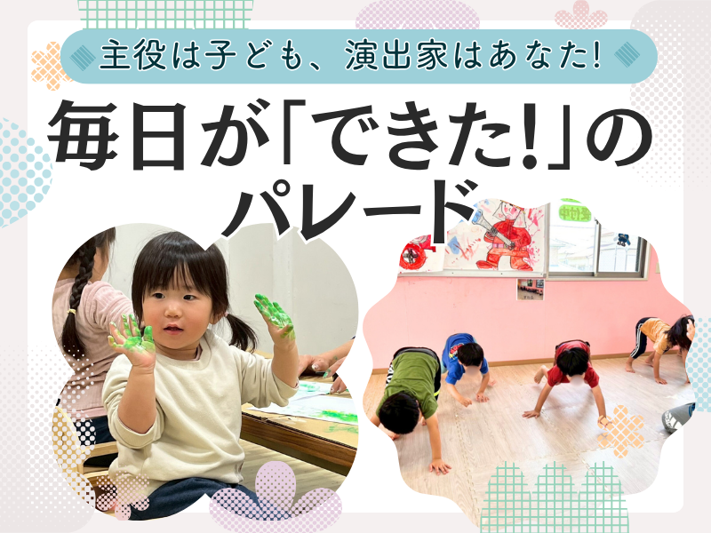 ウィング合同会社の求人・転職情報