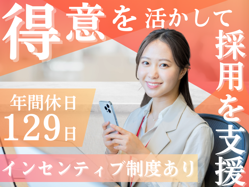 株式会社アスノヴァスの求人・転職情報