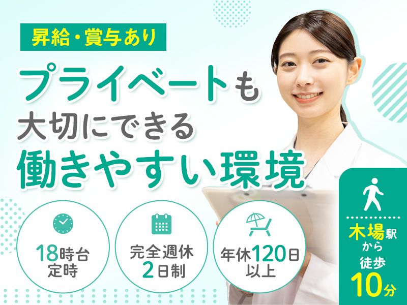 株式会社医薬業システムの求人・転職情報