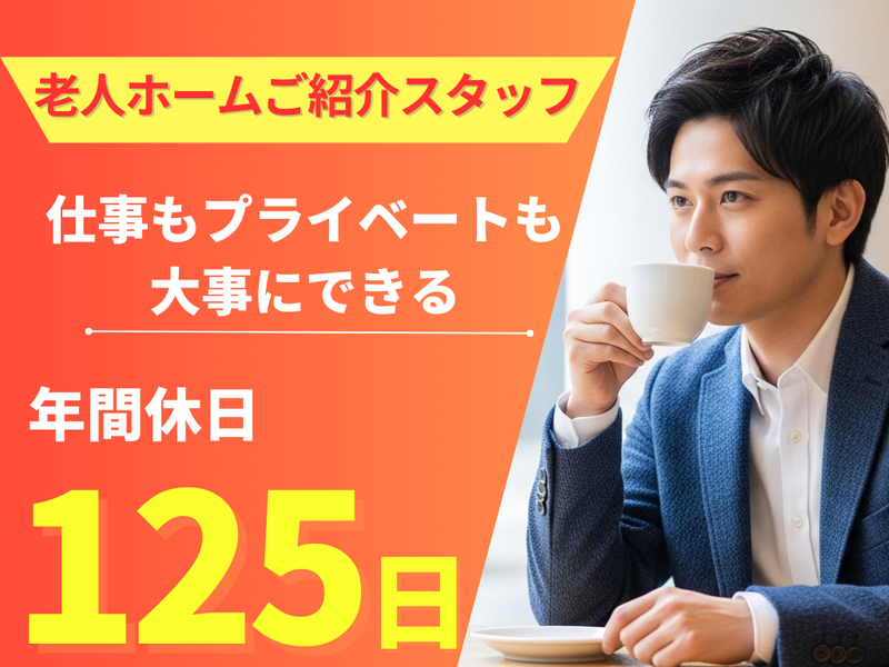 株式会社　渋谷不動産エージェントの求人・転職情報