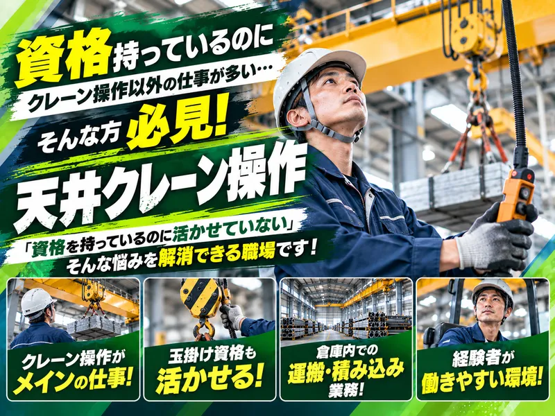五十鈴東海株式会社の求人・転職情報