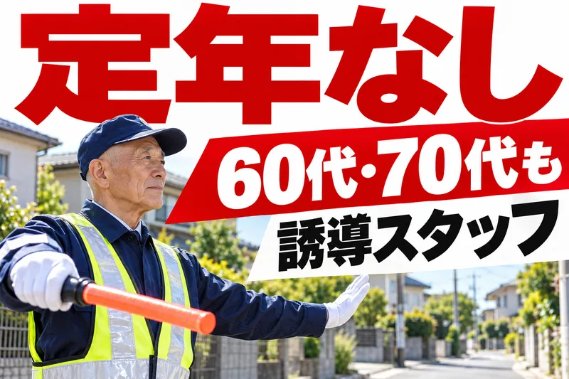 株式会社フェニックスのアルバイト・バイト求人情報