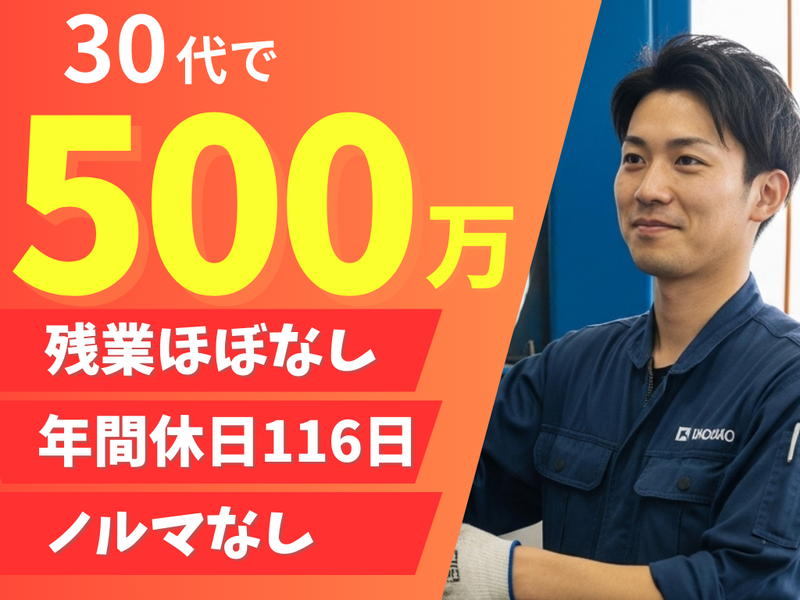 株式会社 ヴィーテックの求人・転職情報