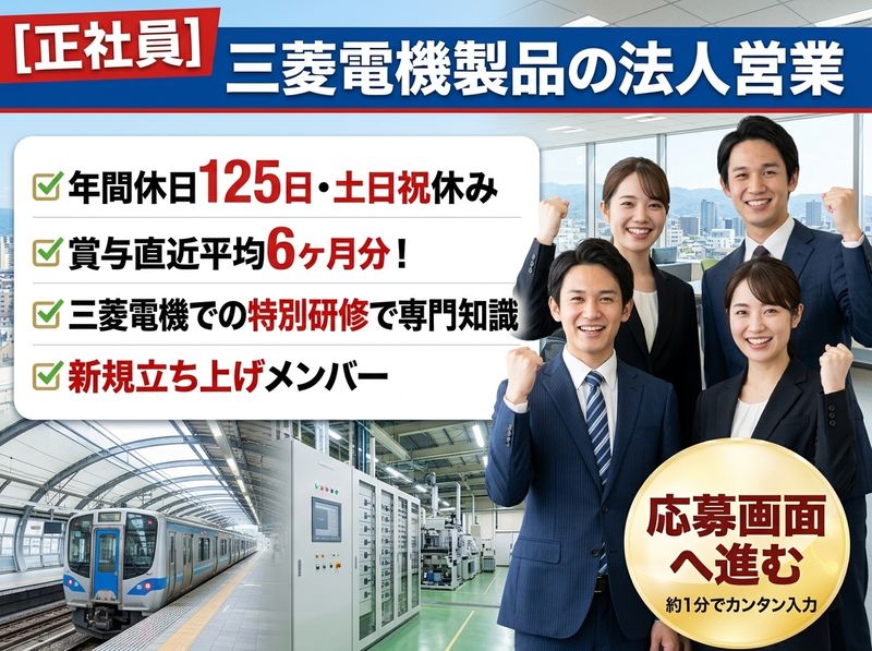 菱光商事(株)の求人・転職情報