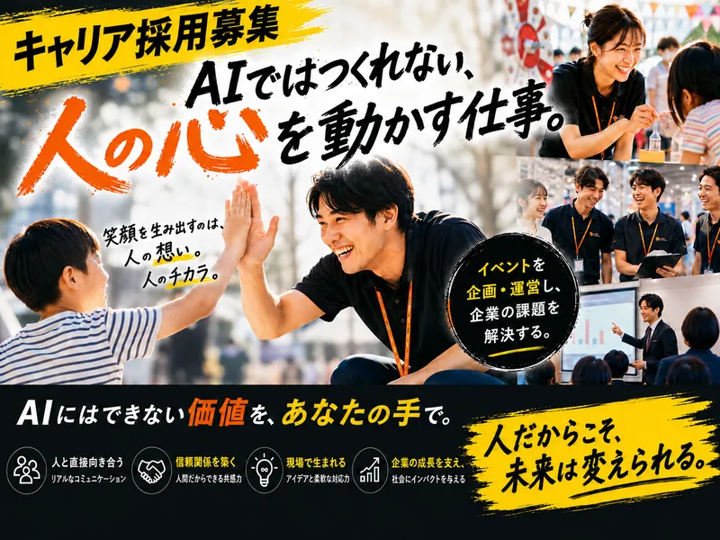 株式会社At Human Visionの求人・転職情報