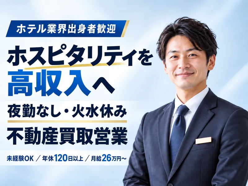 エンクル株式会社の求人・転職情報