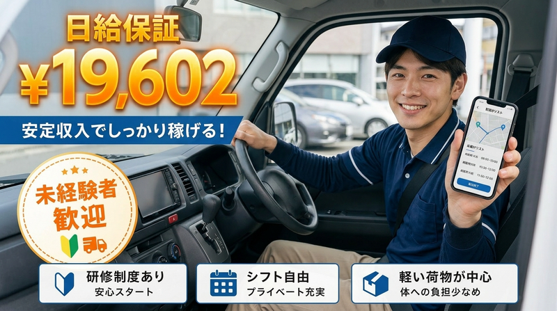 株式会社HAKOBUの求人・転職情報