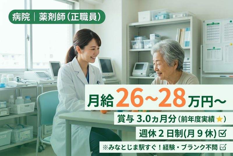 一般財団法人　神戸マリナーズ厚生会の求人・転職情報