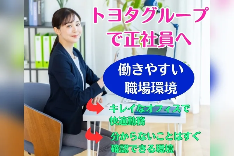 東京海上日動キャリアサービスの派遣求人情報