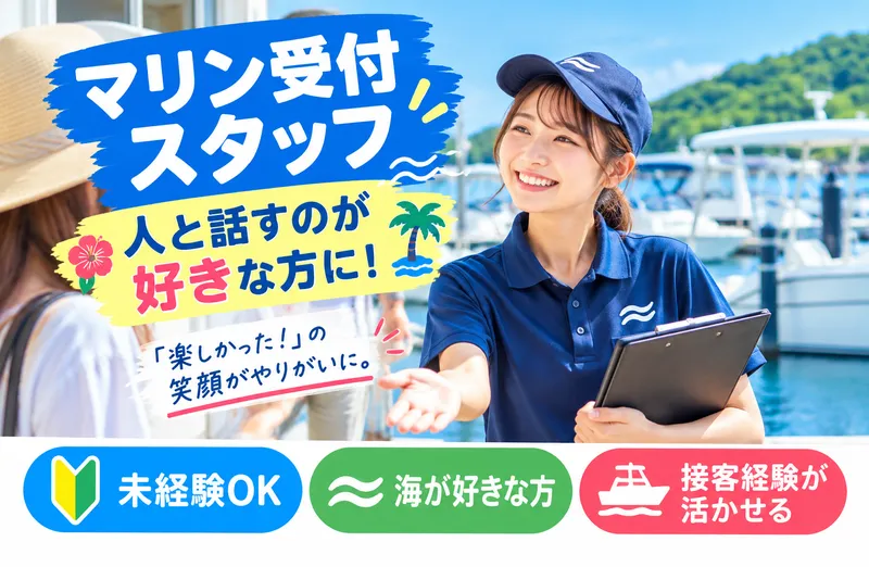 株式会社ONEカンパニーのアルバイト・バイト求人情報