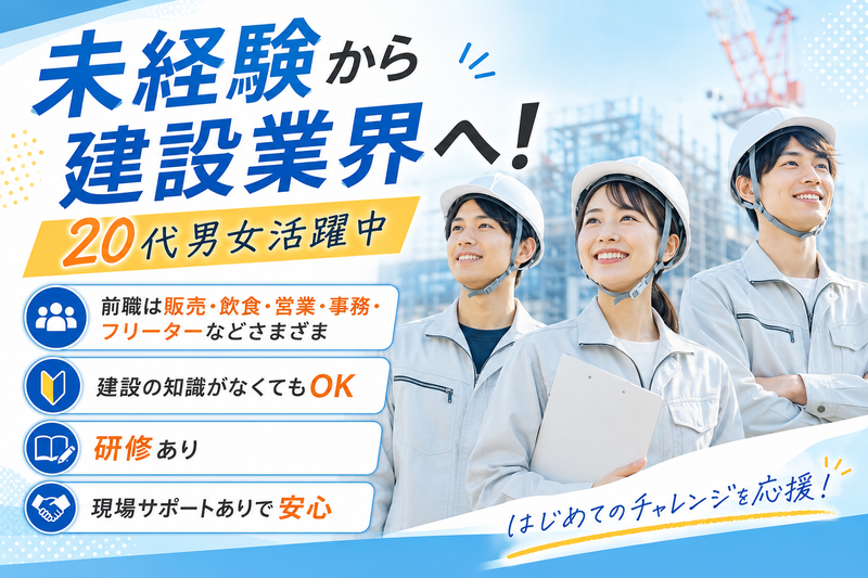 株式会社窪田建築の求人・転職情報