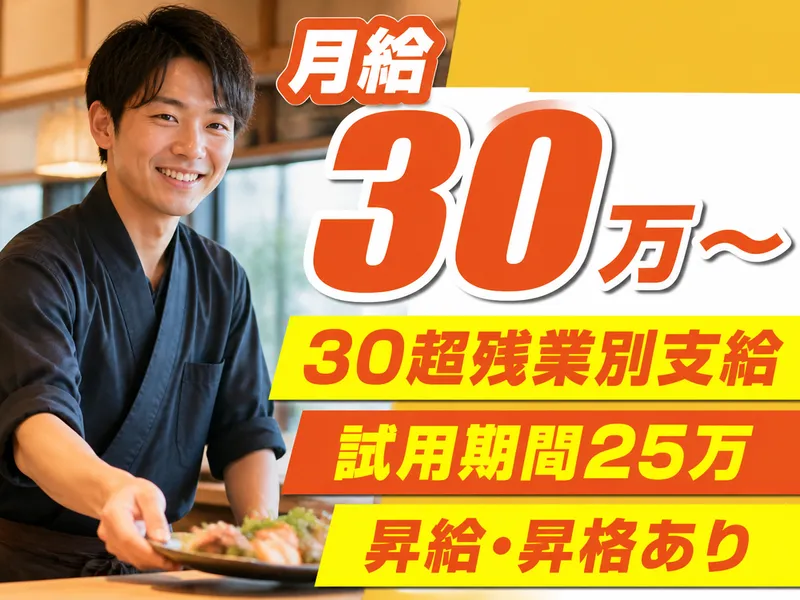 株式会社黒田飯-0006の求人・転職情報