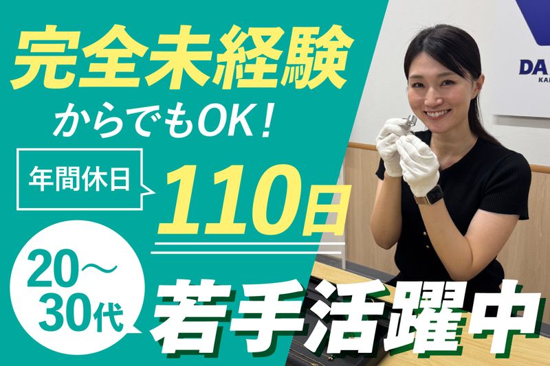 株式会社ＡＦＦＥＣＴの求人・転職情報