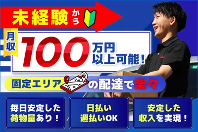 広島県 東広島市の配達の求人 | Indeed (インディード)