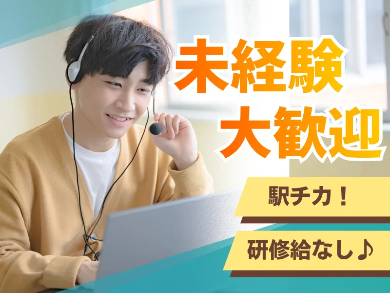 パーソルビジネスプロセスデザイン株式会社 仙台第1コンタクトセンターの派遣求人情報